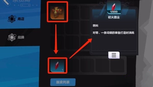 火炬之光无限刷火必看攻略1