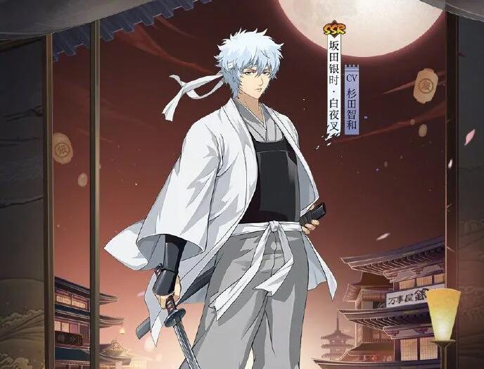 阴阳师SSR坂田银时怎么样2