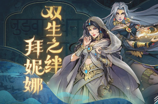 烟雨江湖拜妮娜学什么?