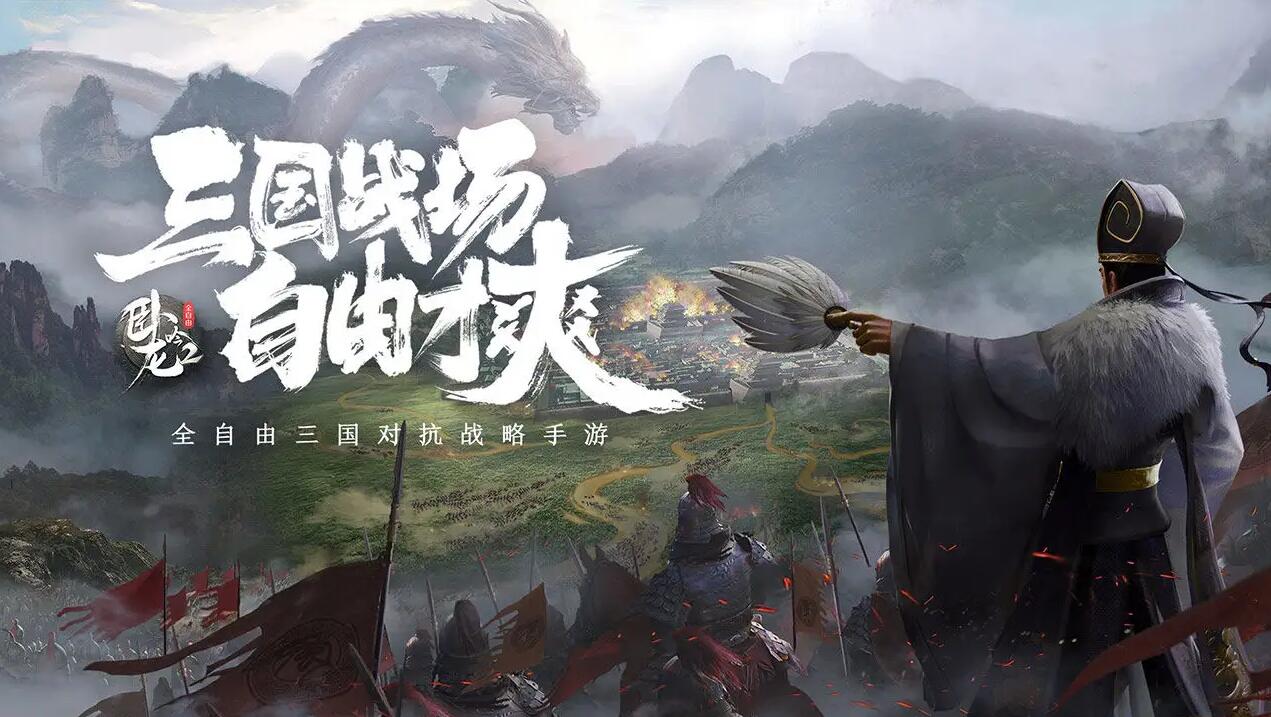 卧龙吟2最新6月更新了什么