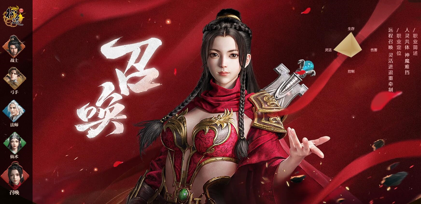 原始征途什么职业适合新手玩5