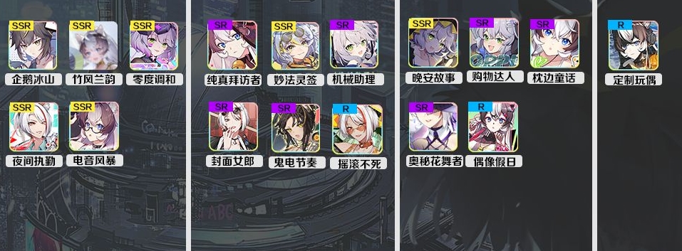 特殊型角色