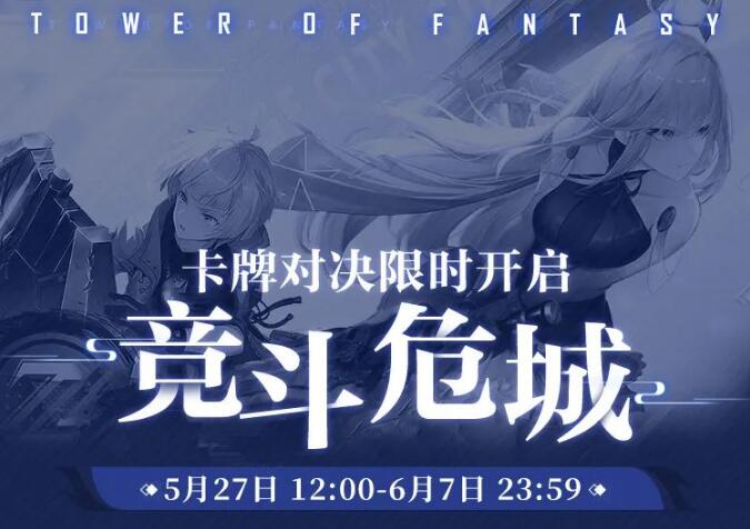 幻塔防患之证怎么获得2