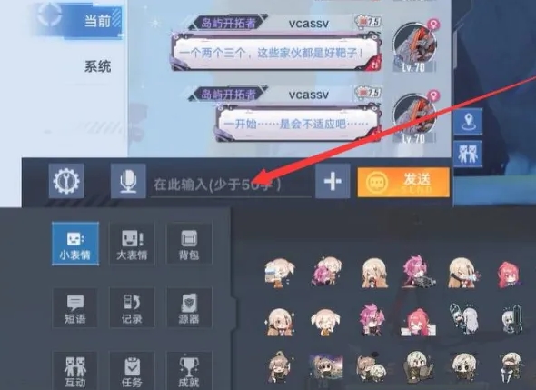 幻塔语音包使用攻略: