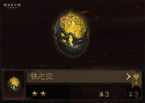 暗黑破坏神不朽铁之灾适合哪些职业2