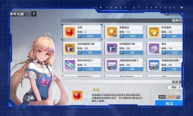 幻塔灵境点有什么用1