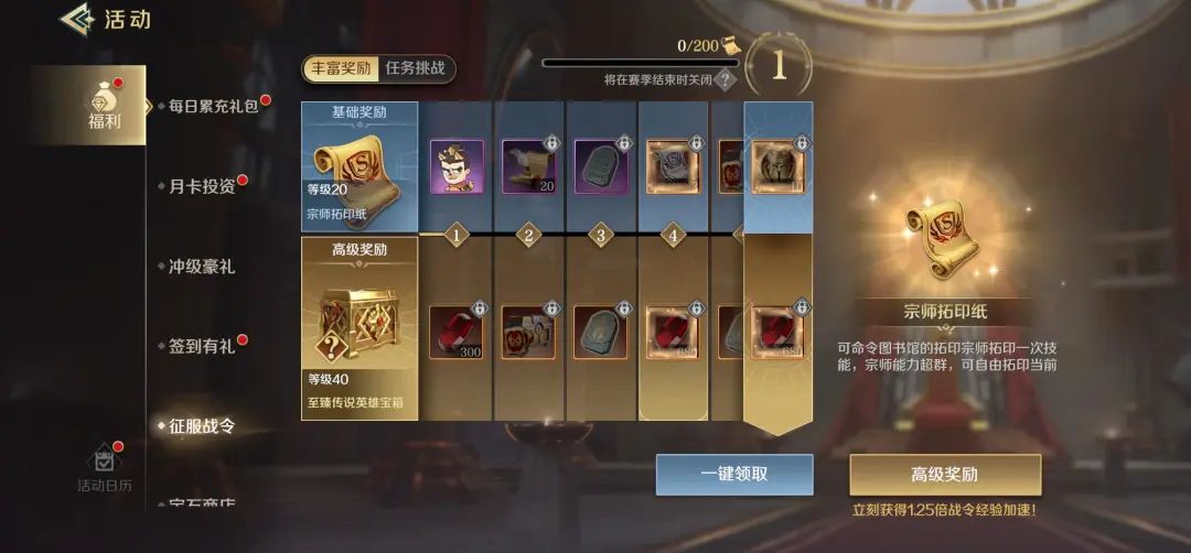文明与征服S3赛季新玩法:征服战令系统介绍