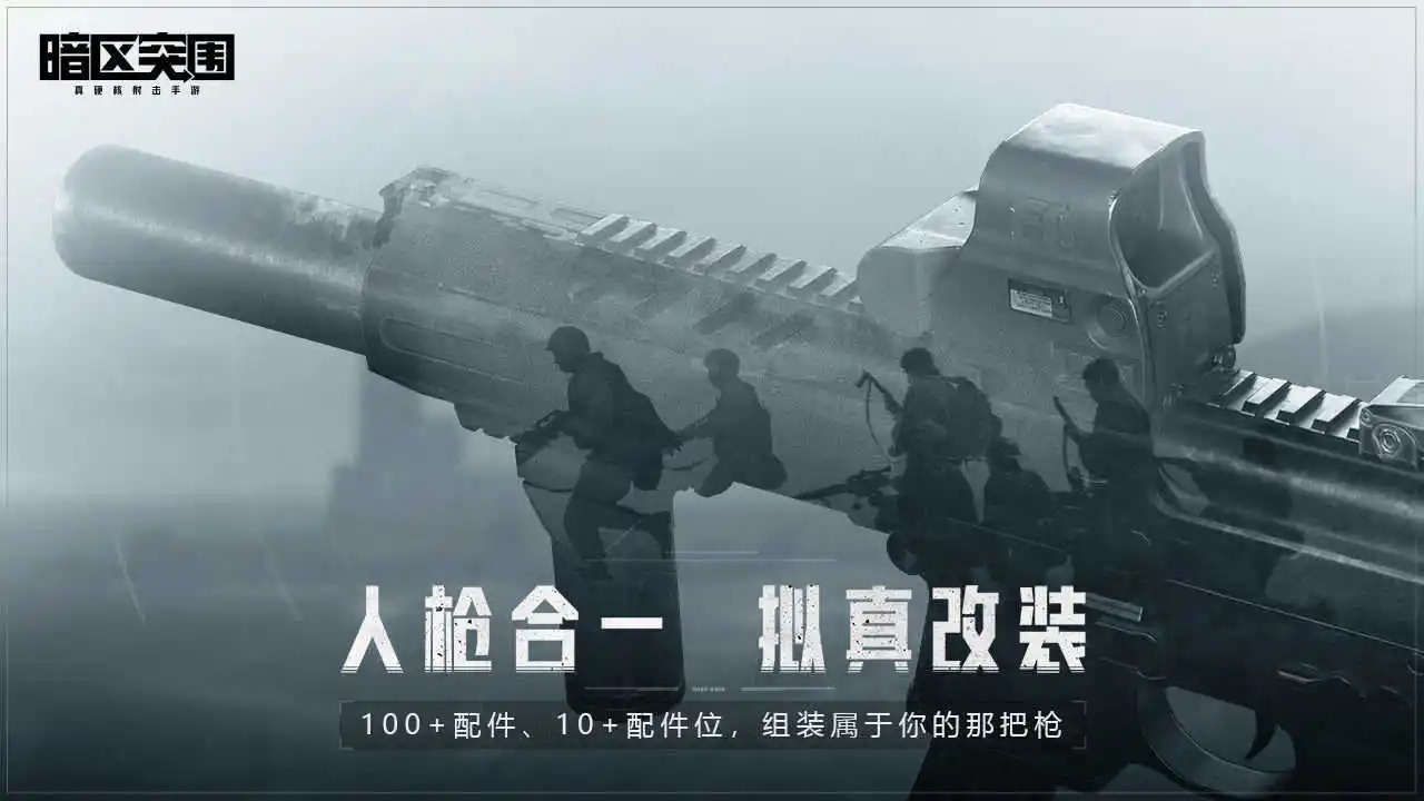 暗区突围可以搬砖吗 免费云手机新手交易系统介绍