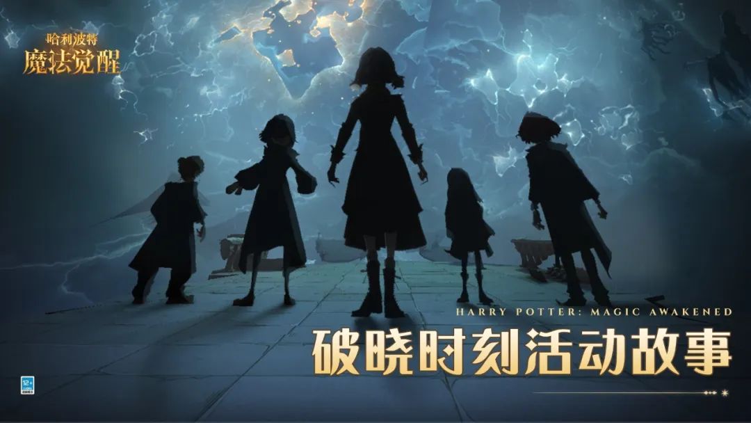 哈利波特魔法觉醒永恒心焰怎么获得 永恒心焰是什么
