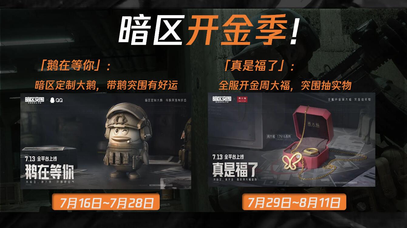 &nbsp;暗区突围哪些东西值钱1