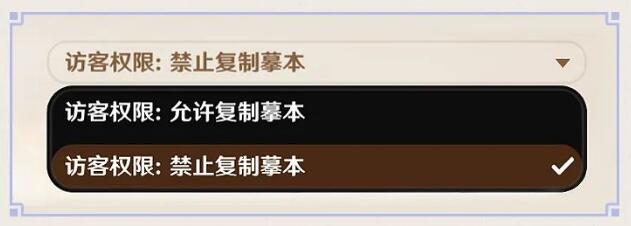 原神尘歌壶摹本怎么分享5