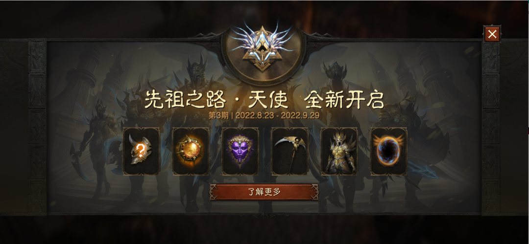 暗黑破坏神不朽正义化身外观怎么获得1