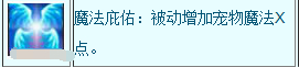 造梦西游3子鼠最佳技能怎么搭配?