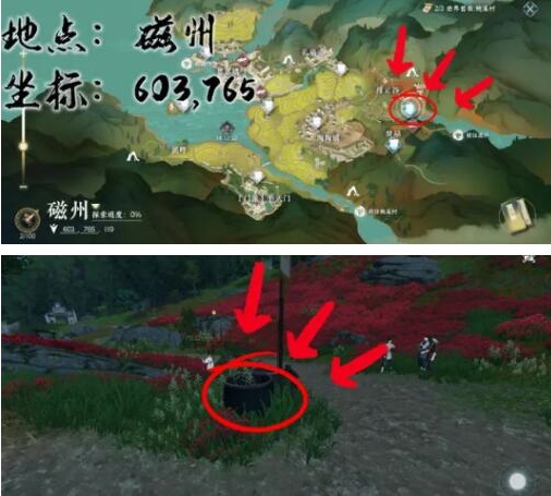 逆水寒手游穷山海任务怎么触发1