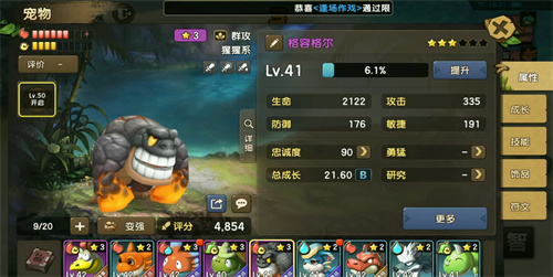 新石器时代什么宠物最厉害 T0宠物选择推荐2023