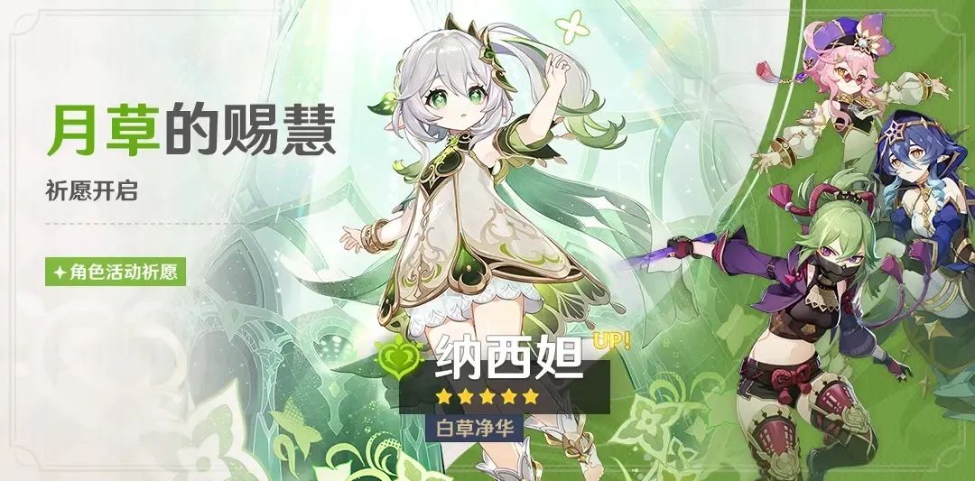原神3.6陪跑四星角色哪个好1