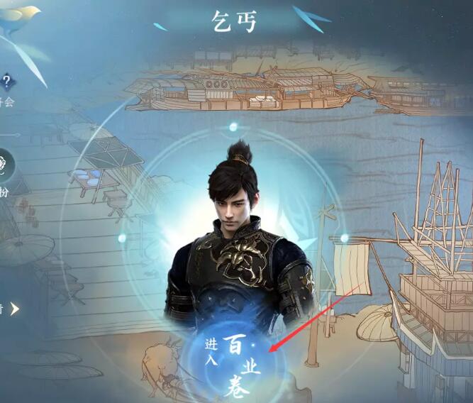 逆水寒手游乞丐身份怎么获得2