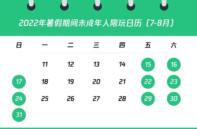 和平精英2022暑假未成年能玩多长时间1