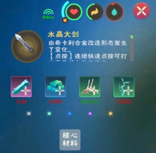 水晶大剑