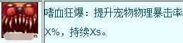 造梦西游3子鼠最佳技能怎么搭配?