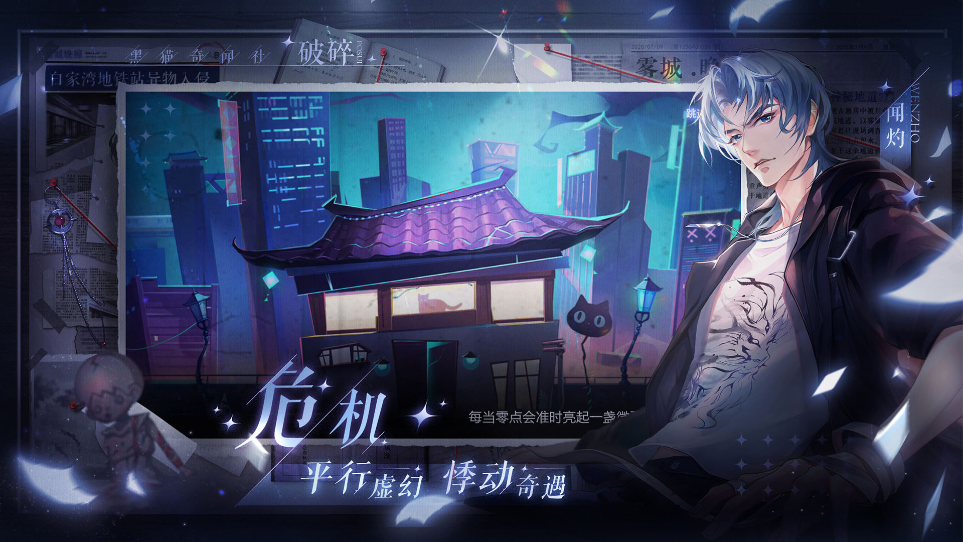 黑猫奇闻社多大内存能玩2