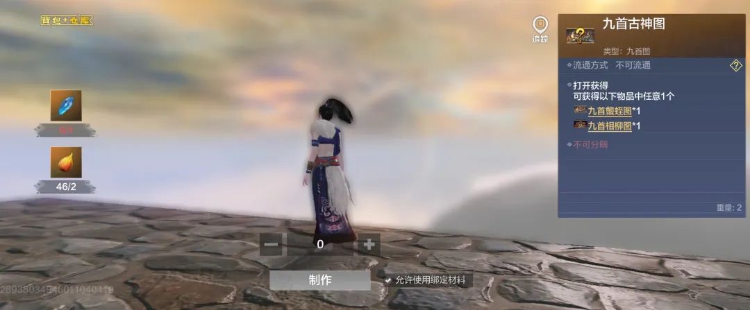 妄想山海古神图残片在哪里刷新1