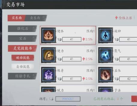 魂之追梦能自由交易吗 魂之追梦交易方式及物品一览