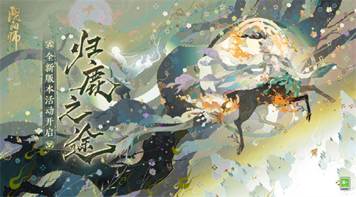 阴阳师鼓之音怎么获得 归鹿之途活动玩法攻略2023