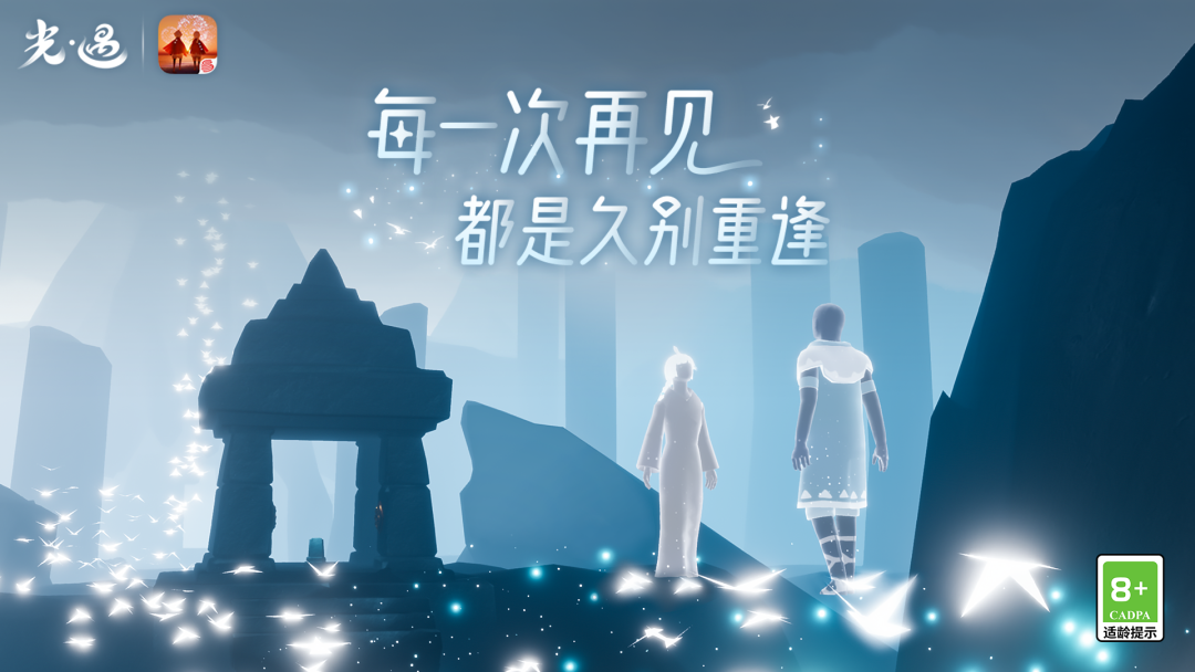 七夕活动奖励怎么领取 光遇七夕节返场物品兑换图2022