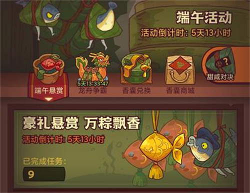 咸鱼之王端午悬赏任务怎么完成1