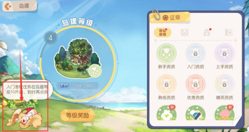 奥比岛梦想国度10级入门资质考核在哪里？考核位置一览