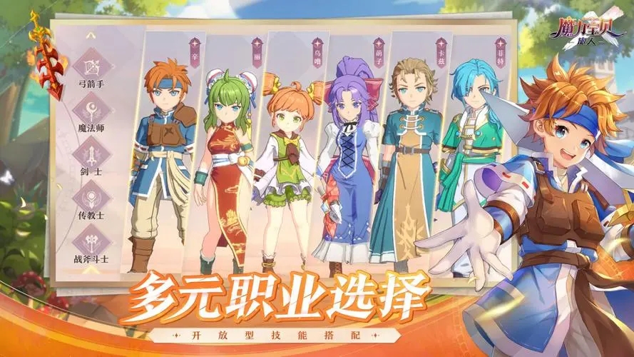 《魔力宝贝:旅人》哪个职业强?职业推荐一览