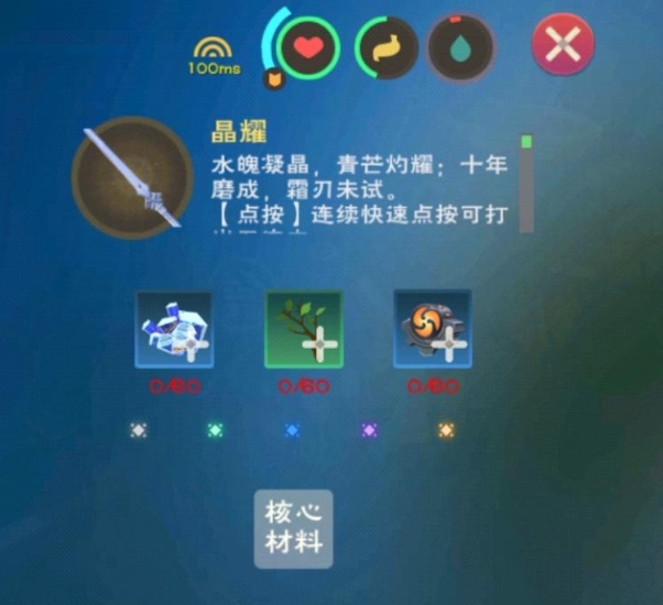 创造与魔法晶耀和水晶大剑哪个好？