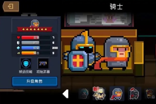 《元气骑士》2022年暑期版本内容预览(先行服内容)