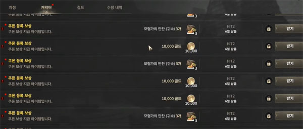 HIT2礼包码哪里领?hit2免费礼包码大全