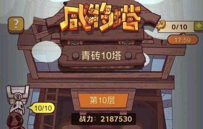 咸鱼之王青砖10塔10层双吕布怎么过1