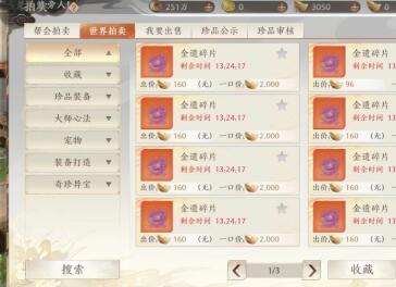 天龙八部2飞龙战天可以自由交易吗1