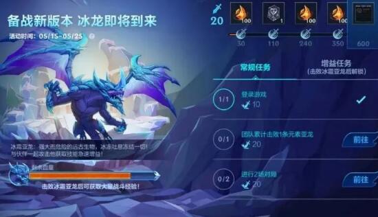 英雄联盟手游冰冻果实在哪刷 星界通行证获取攻略