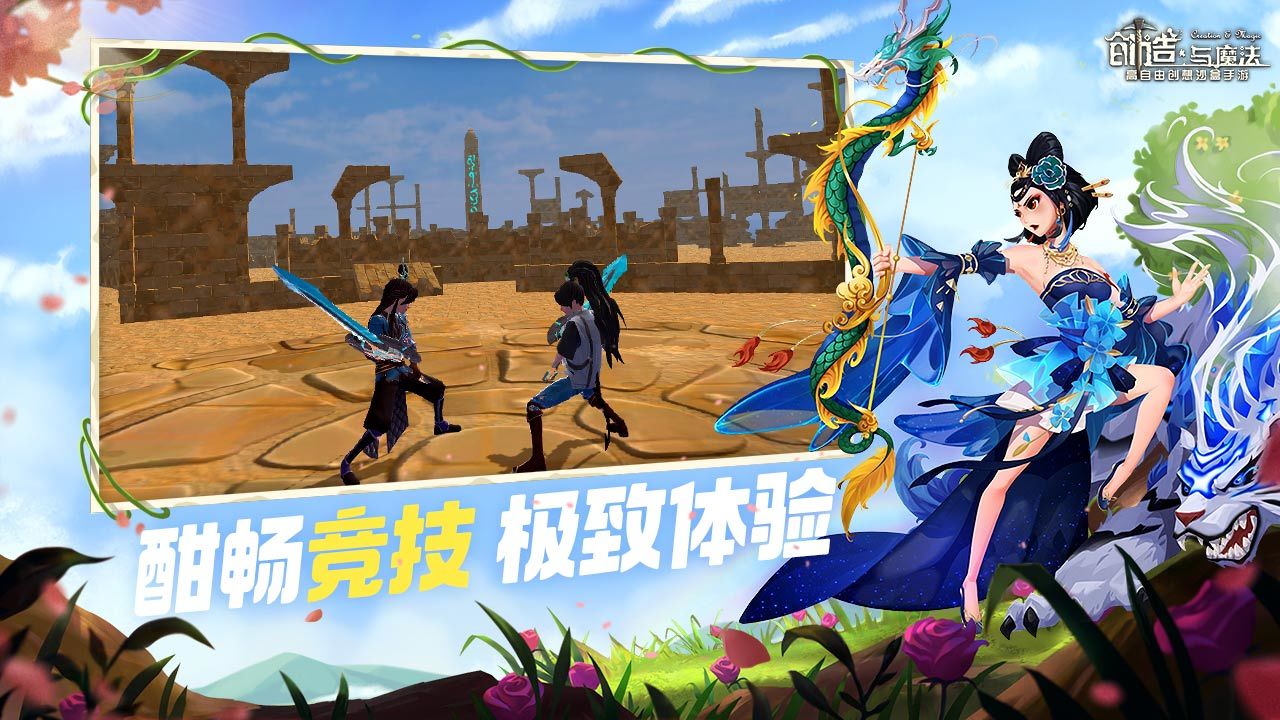 创造与魔法哪个区适合搬砖1