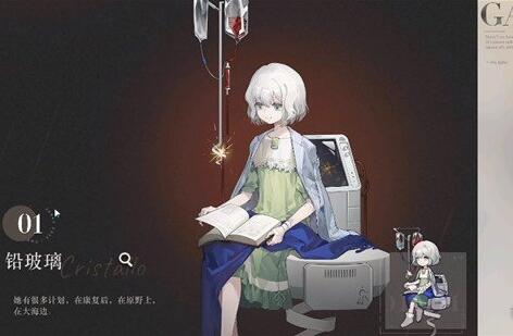重返未来1999铅玻璃怎么获得 铅玻璃阵容搭配推荐