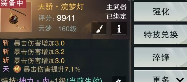 转换为天工贝