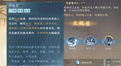 逆水寒手游相思门怎么入4