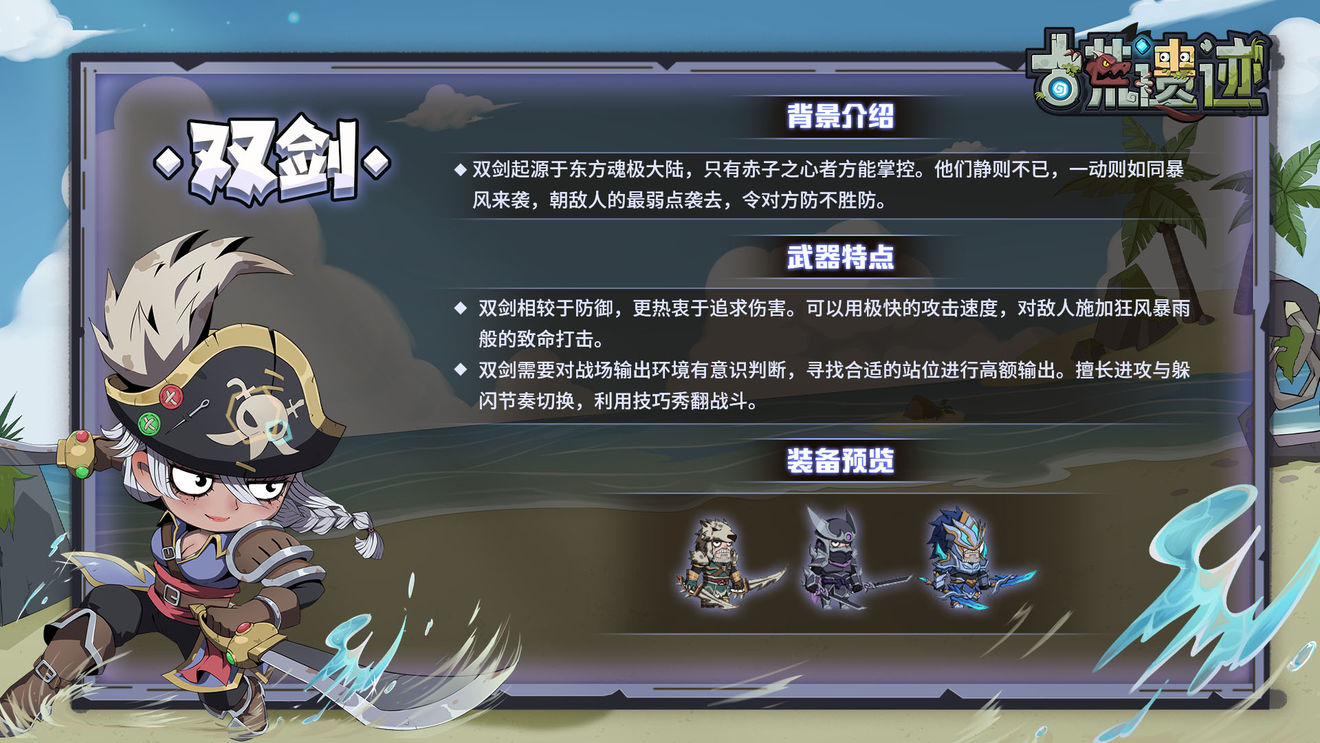 古荒遗迹哪个职业好打怪不掉血2