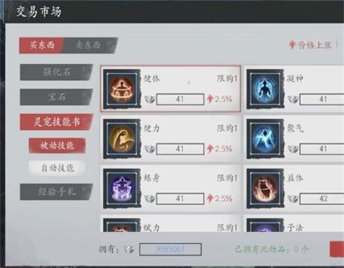 魂之追梦可以搬砖吗 魂之追梦交易系统及搬砖方式一览