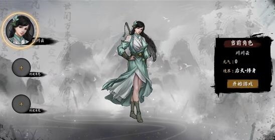 异侠传道消魔长新手攻略2