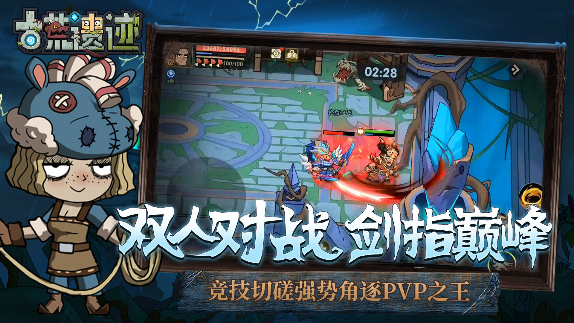 古荒遗迹新手怎么开局 古荒遗迹云手机新手试玩攻略