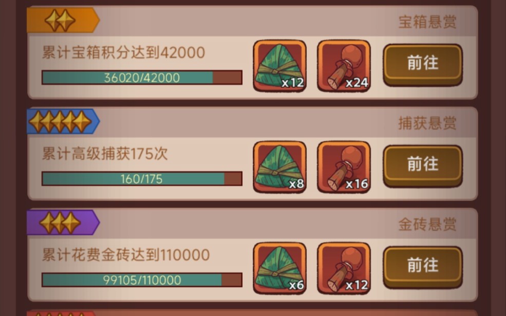 咸鱼之王2023端午节活动白嫖金鱼需要多少宝箱1