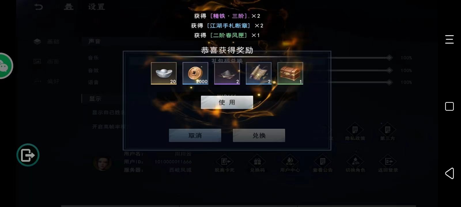 礼包码:DALAO666