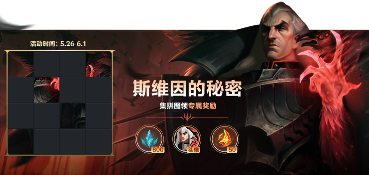lol手游像素统领头像怎么获得1