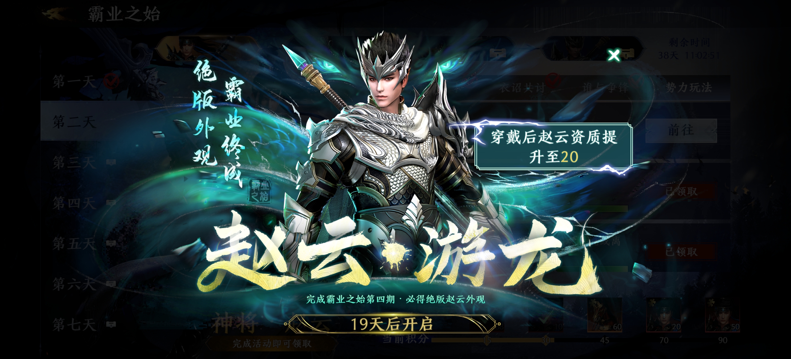 极无双2赵云怎么获得1